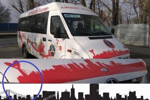 «Город в стиле диско»: на автобусах, следующих в Платов, нанесли панораму Сан-Франциско