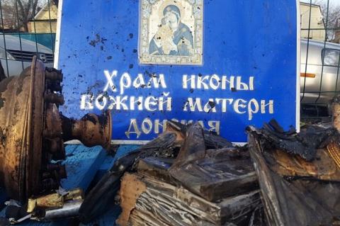 В парке Собино сгорел дотла храм иконы Божией Матери «Донская»
