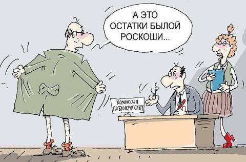 Ростовская область вошла в десятку регионов с максимальным количеством банкротов