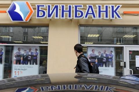 Вкладчики возвращаются в Бинбанк