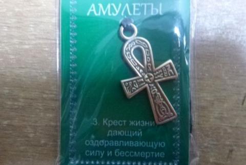 Житель Украины пытался ввести в Ростовскую область обереги на все случаи жизни