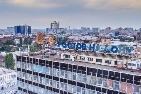 Эксперты назвали Ростов богатым и несамостоятельным городом