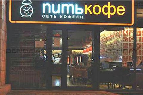 В Шахтах в кафе произошла перестрелка