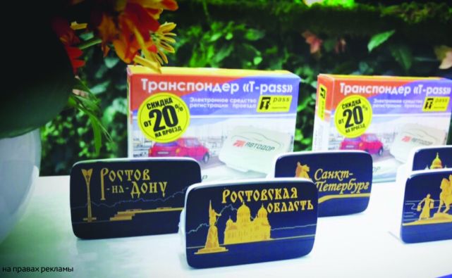 В Ростове появились новые транспондеры с улучшенными техническими характеристиками