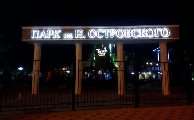 Новости области | Белая Калитва: Информационно - развлекательный портал - Страница #218 photo Соцсети: в Ростове в парке Островского произошла массовая драка