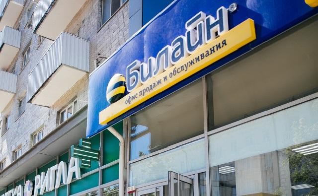 В Ростове «Билайн» обменяет всем желающим старые iPhone на новые
