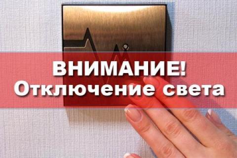 В первые дни зимы сотни домов Ростова останутся без света