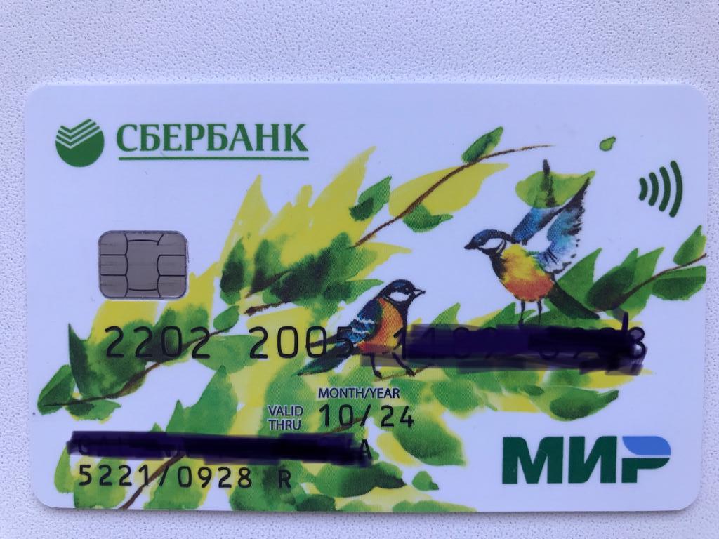 За чужой счет