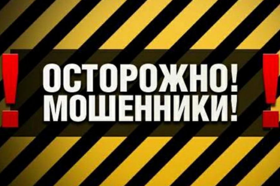 Стоп, мошенник! Вы выиграли приз