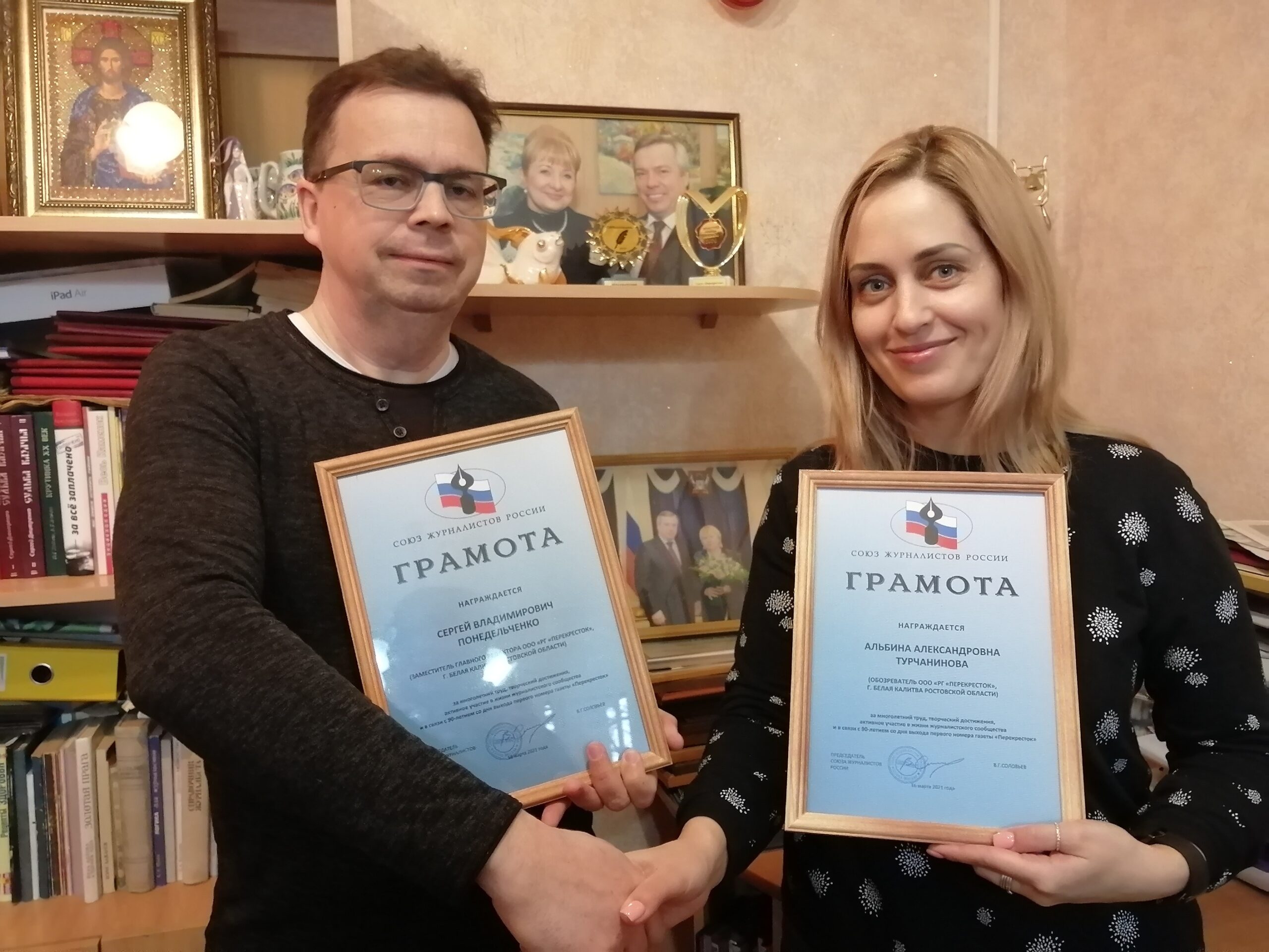 Знай перекрестовцев!