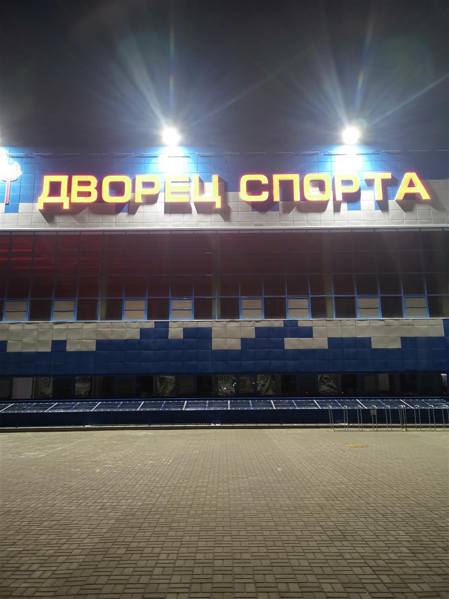 Режим работы Дворца спорта в майские праздники