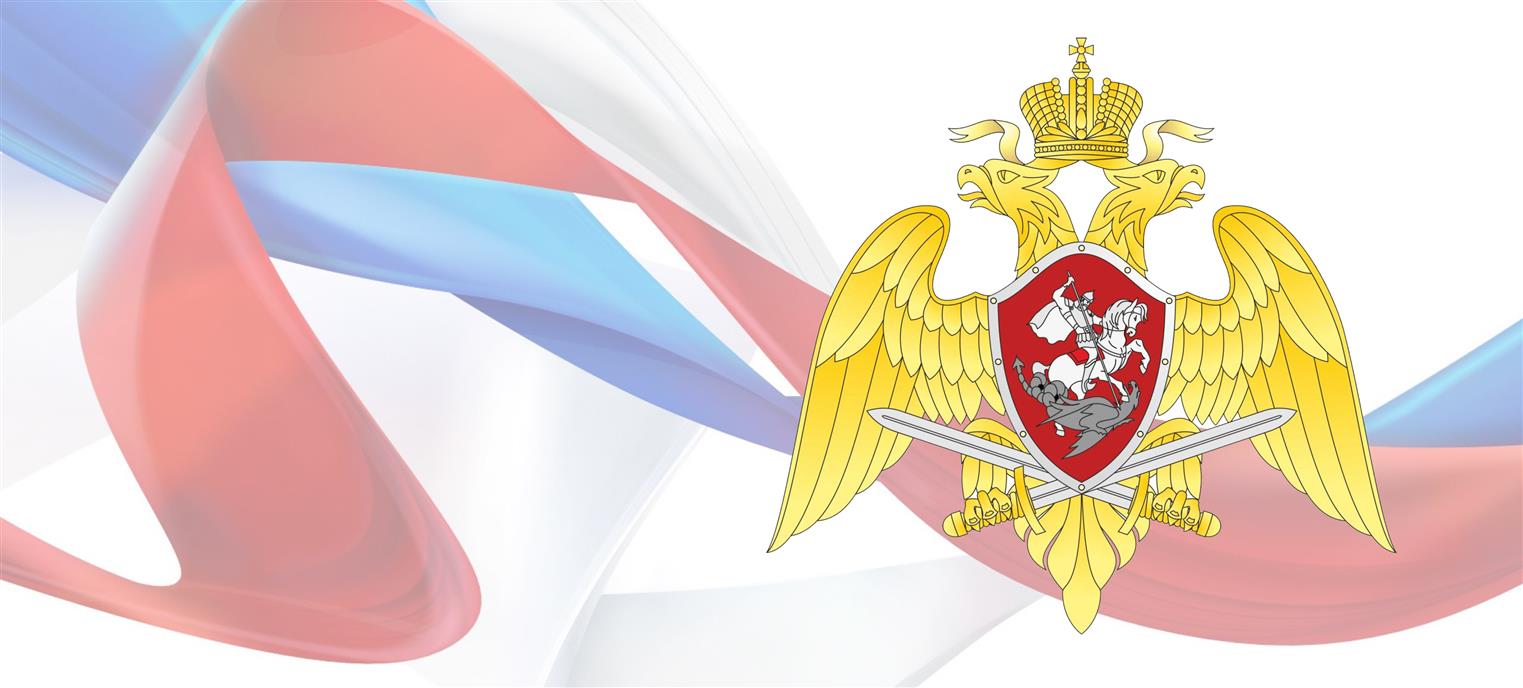 На службу в Росгвардию!