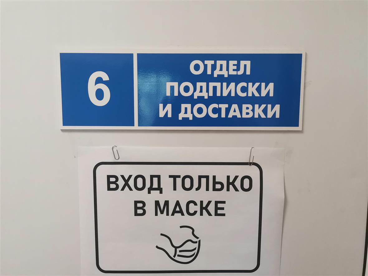 Выписывайте «Перекресток» в редакции
