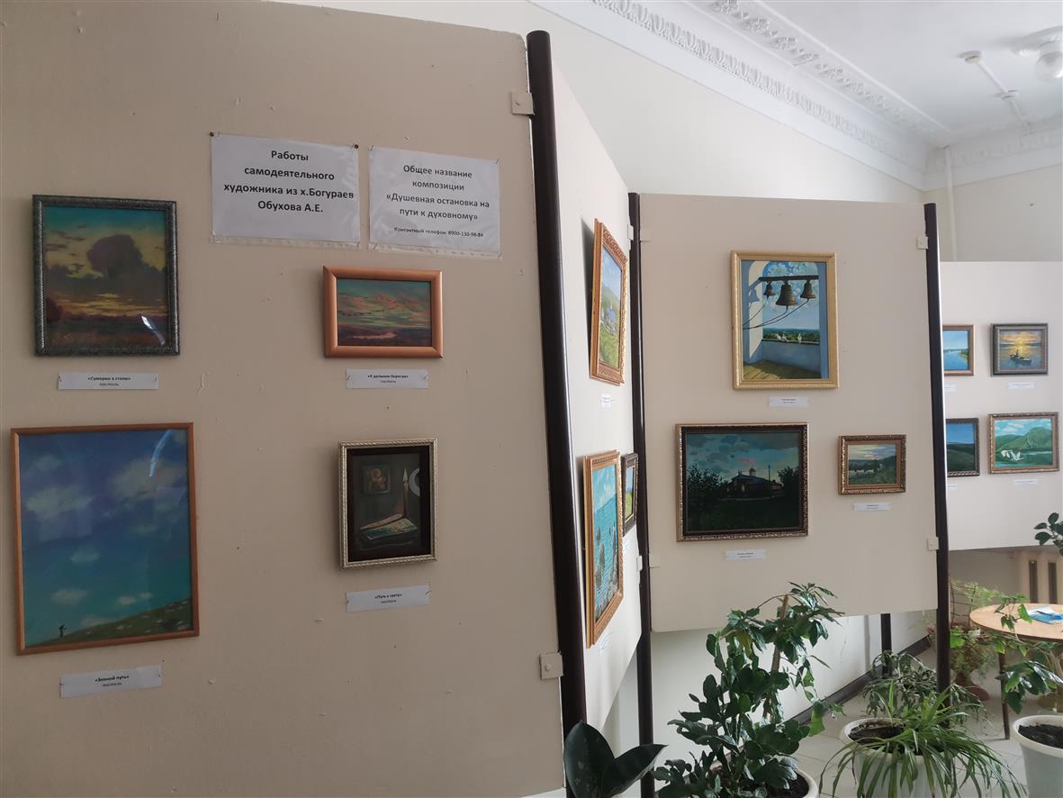 «На пути к духовному»