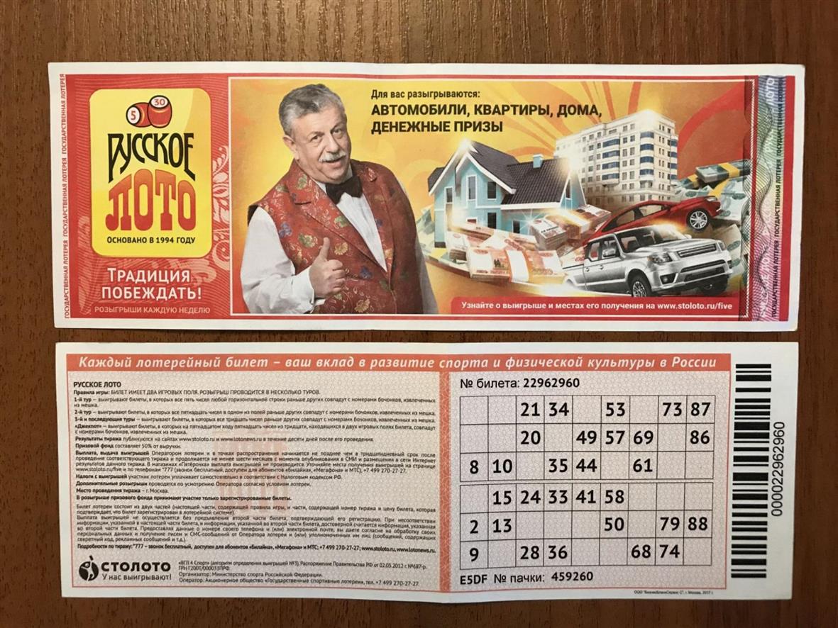Где забрать выигрыш?
