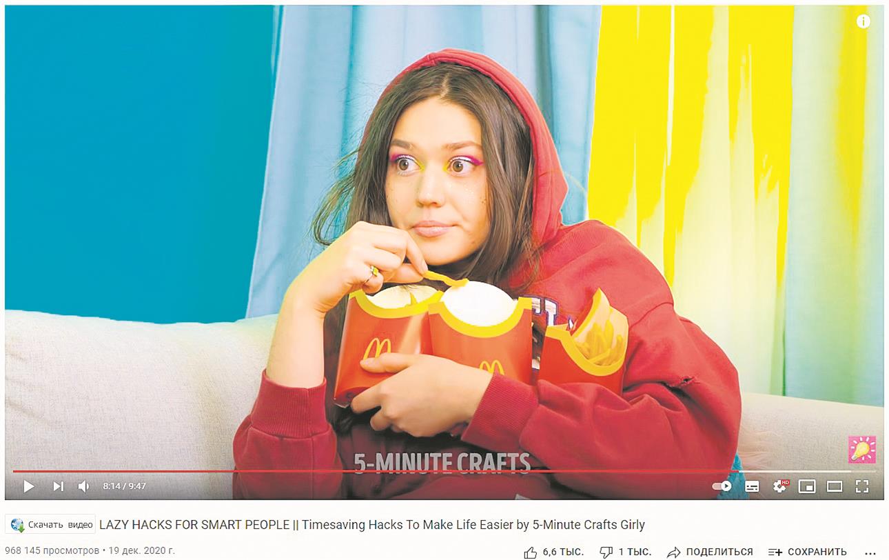 Как белокалитвинка стала лицом YouTube-канала «5-Minute Crafts» на 72 миллиона подписчиков