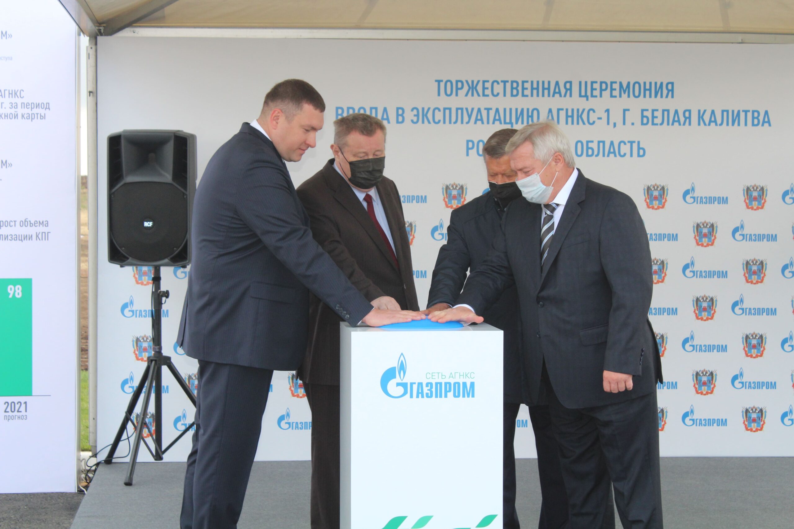 Юбилейная газозаправочная станция в Белой Калитве