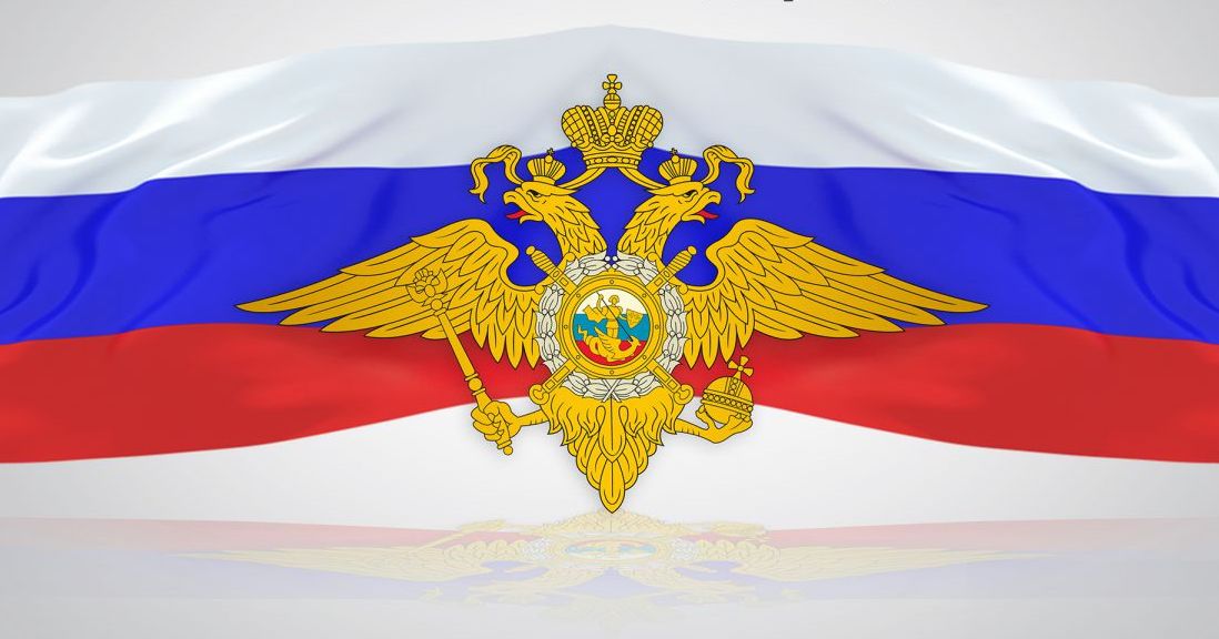 Уважаемые сотрудники и ветераны органов внутренних дел!