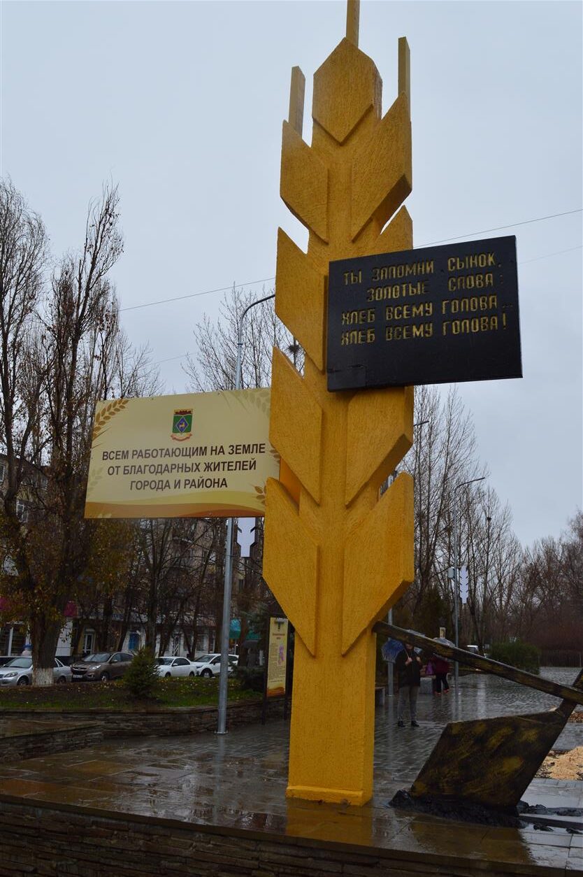 В городе Белая Калитва состоялось торжественное открытие стелы «Хлеборобам»
