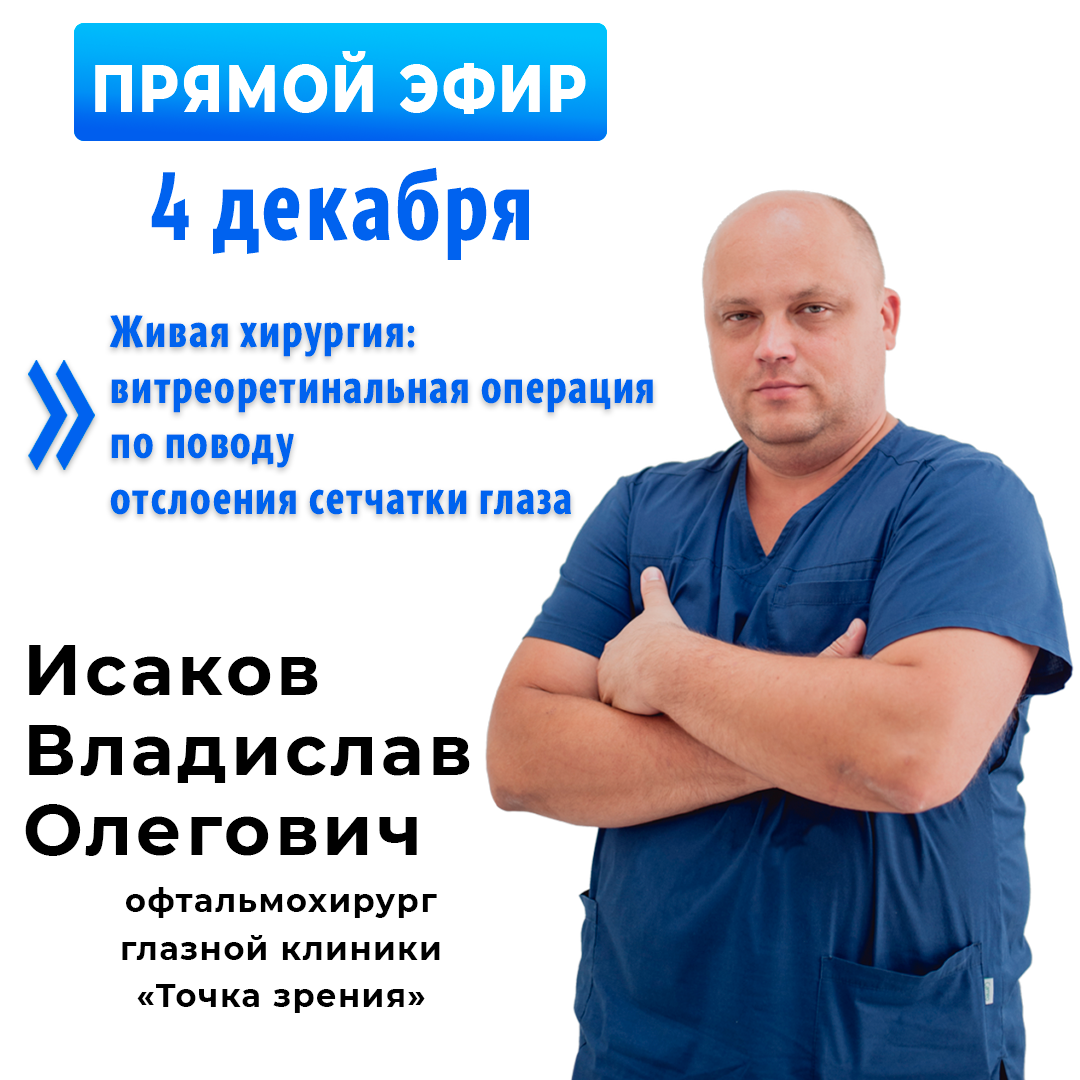 Прямой репортаж из Белой Калитвы