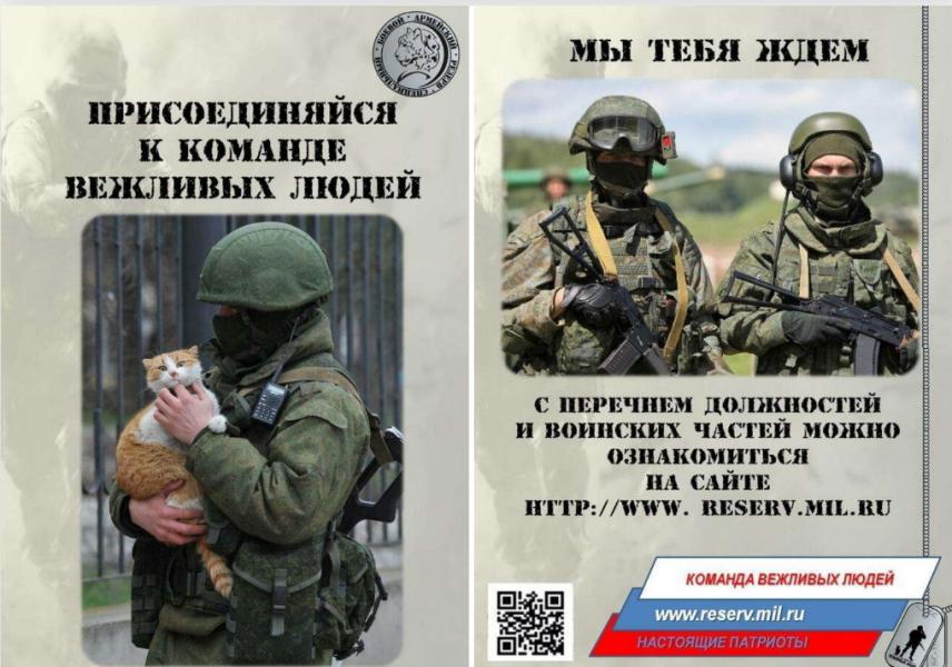 На территории Белокалитвинского района ведется отбор граждан в мобилизационный людской резерв