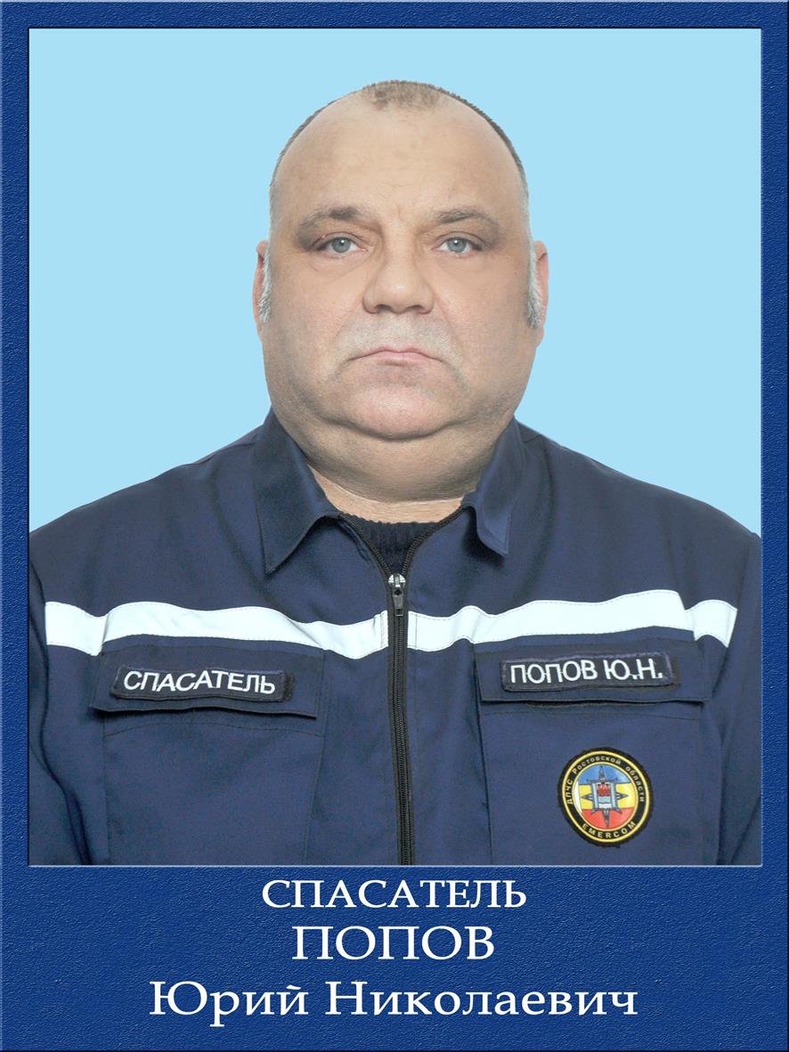 За плечами – сотни выездов