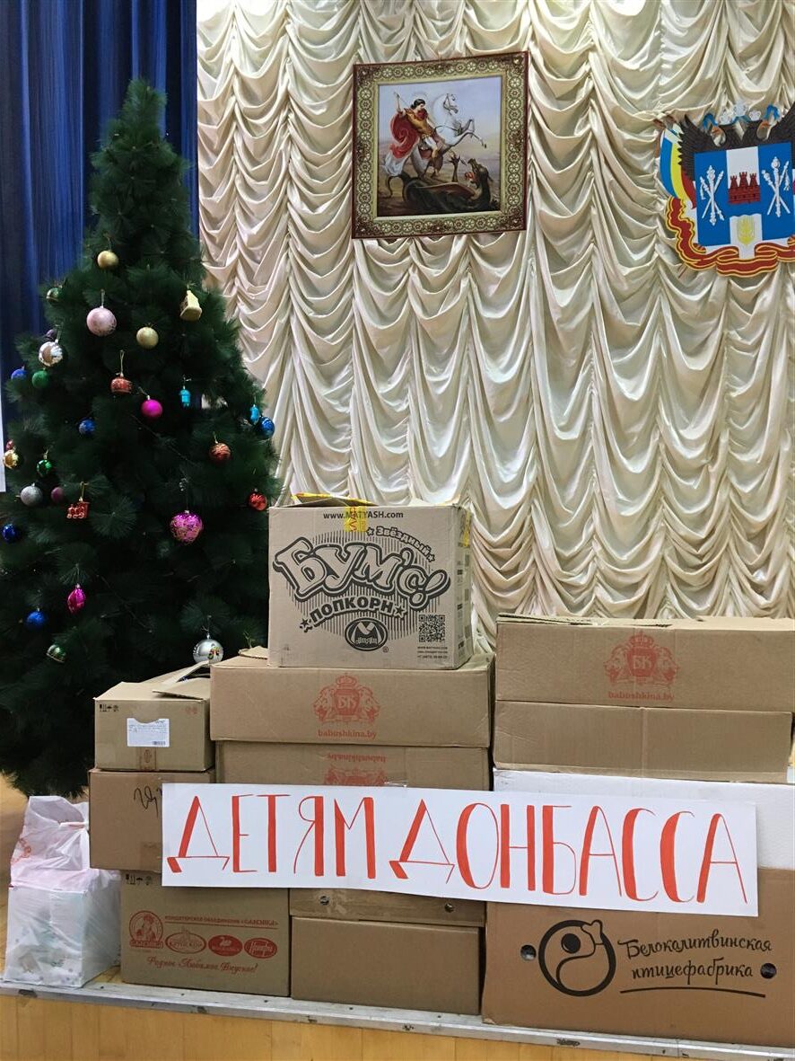 Белокалитвинские кадеты отправили подарки детям Донбасса
