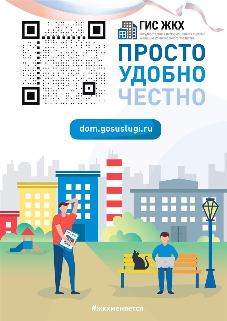 Просто. Удобно. Честно