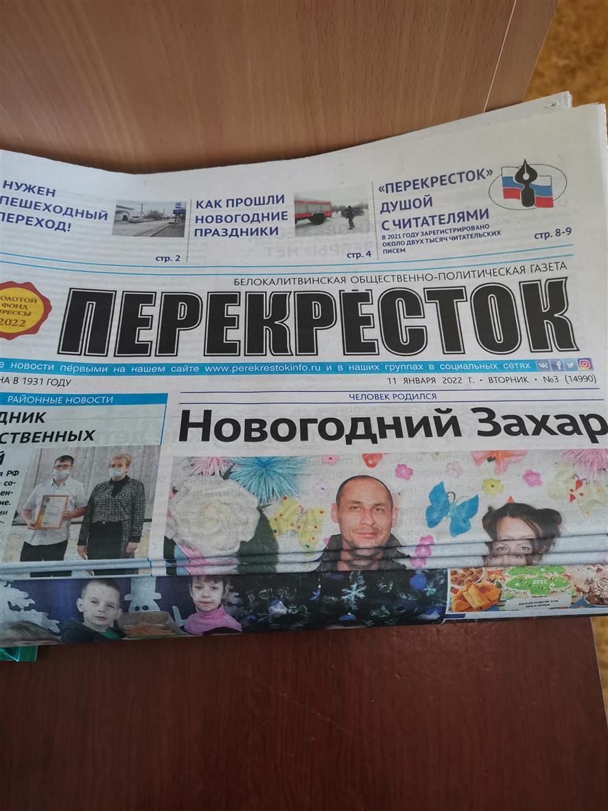 Читайте газету. Участвуйте в ее создании!