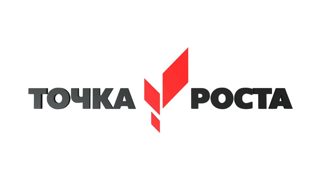 &amp;#171;Точка роста&amp;#187; в помощь детям из отдаленных хуторов