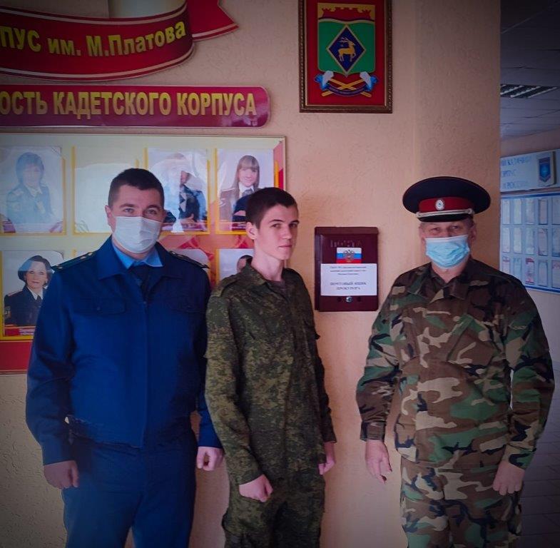 «Почтовые ящики прокурора» размещены в организациях с круглосуточным пребыванием детей
