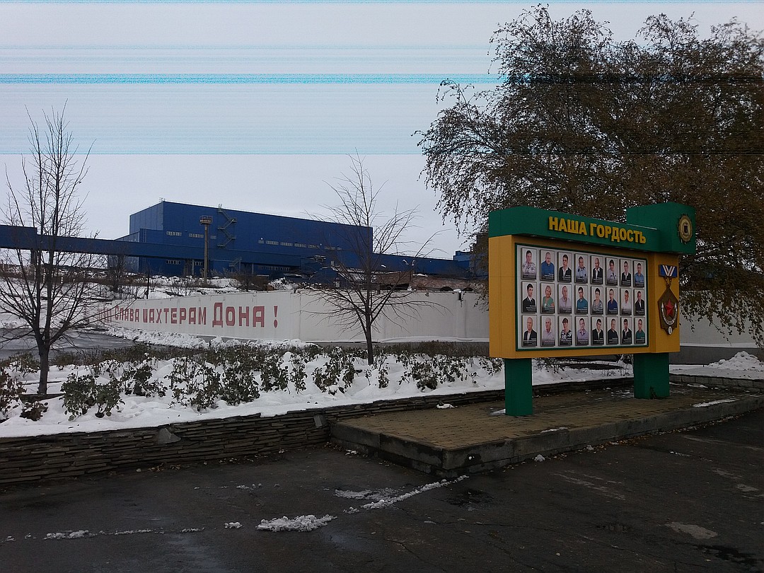 Белокалитвинской городской прократурой  выявлено загрязнение воздуха ООО «ШУ «Садкинское»