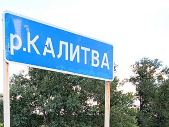 В Белой Калитве из реки в районе Центрального рынка выловили труп мужчины